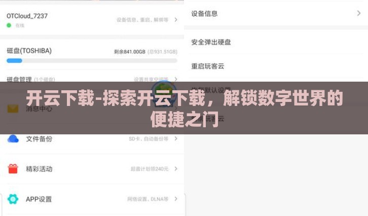 开云下载-探索开云下载,解锁数字世界的便捷之门 开云下载-探索开云下载,解锁数字世界的便捷之门